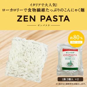こんにゃく麺 こんにゃくラーメン パスタ 乾燥...の詳細画像2