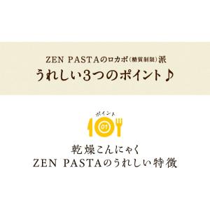 こんにゃく麺 こんにゃくラーメン パスタ 乾燥...の詳細画像3