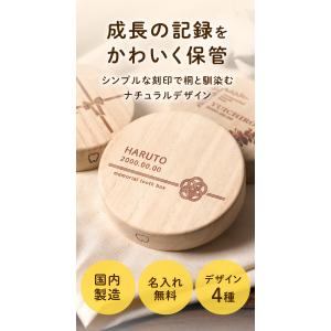 乳歯ケース 名入れ 桐 乳歯 ケース 歯 子供...の詳細画像1