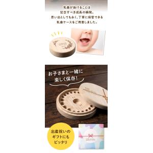 乳歯ケース 名入れ 桐 乳歯 ケース 歯 子供...の詳細画像2