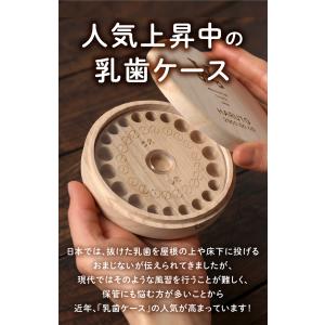 乳歯ケース 名入れ 桐 乳歯 ケース 歯 子供...の詳細画像4