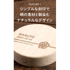 乳歯ケース 名入れ 桐 乳歯 ケース 歯 子供...の詳細画像5