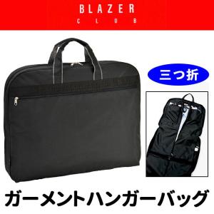 PORTER ポーター ステージ 2WAYガーメントケース 620-07571 スーツ