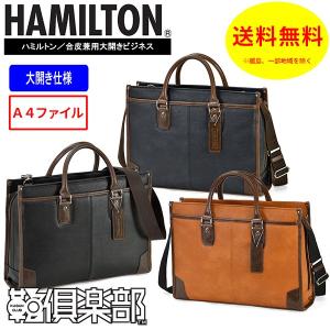 ビジネスバッグ メンズ 50代 40代 30代 20代 おしゃれ ブリーフケース ショルダー メンズ A4 HAMILTON 26564｜dream-realize