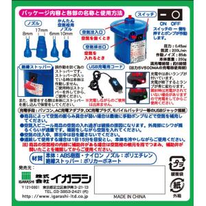 充電式コードレス 電動ポンプ USBタイプ 充...の詳細画像4