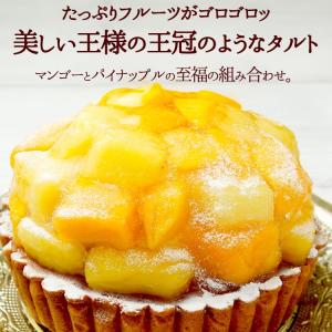王様のタルト 4.5号サイズ マンゴー パイナ...の詳細画像4