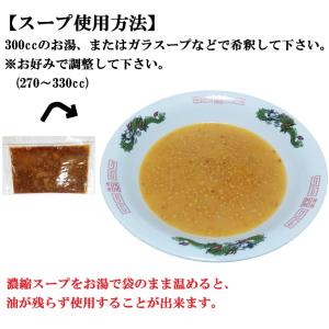 ラーメンスープ 豚骨味噌 小袋 取り寄せ 業務...の詳細画像1