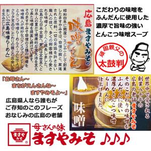 ラーメンスープ 豚骨味噌 小袋 取り寄せ 業務...の詳細画像2