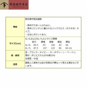 エプロン 大きいサイズ 保育士 日本製 超ビッ...の詳細画像5