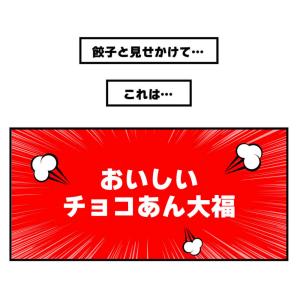 ホワイトデー お返し おもしろ 面白い 202...の詳細画像1