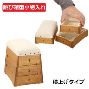 卓上小物入れ おしゃれ ケース 木製 桐箱 小物収納 雑貨 桐製 おもちゃ