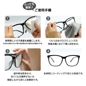 メガネ拭き 曇り止め ANTI-FOG CLO...の詳細画像4