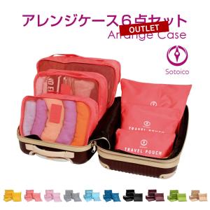 GRIFFIN LAND（グリフィンランド） 旅行収納ポーチ6点セット メール便