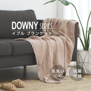 イブル ブランケット 90×140 シングル DOWNYシリーズ ガーゼケット ガーゼ ガーゼブランケット 出産祝い おくるみ 肌掛け 韓国 生地 ベビー用