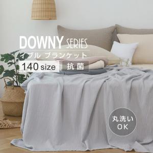 イブル ブランケット 140×200 シングル ...の商品画像