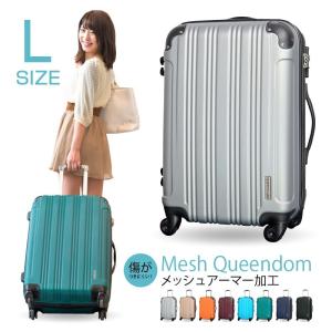 スーツケース Lサイズ 大型 軽量 約80L 拡張機能 人気 1年間保証 ファスナータイプ ハードケース  無料受託サイズ 国内旅行 修学旅行