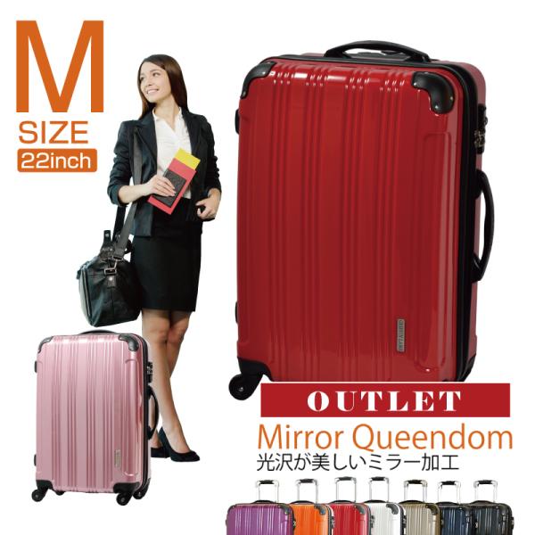 【OUTLET】スーツケース 人気 中型 軽量 Mサイズ ファスナー スーツケースキャリー ハードケ...