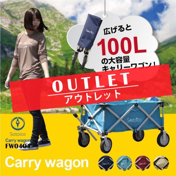 【OUTLET】キャリーワゴン ワゴンキャリー 折りたたみワゴン アウトドア キャリーカート マルチ...