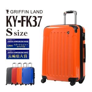 GRIFFINLAND キャリーケース スーツケース S サイズ 小型 KY-FK37 ファスナー 軽量 人気 おしゃれ キャリーバッグ グリフィンランド ハード 拡張 2泊3日