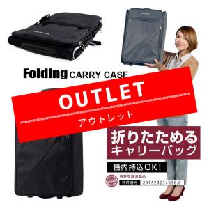 【OUTLET】ファスナー 人気 折り畳みスーツケース ソフトスーツケース ソフトキャリー 旅行用品 小型 軽量  機内持ち込み可能｜dream-shopping