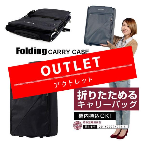 【OUTLET】ファスナー 人気 折り畳みスーツケース ソフトスーツケース ソフトキャリー 旅行用品...