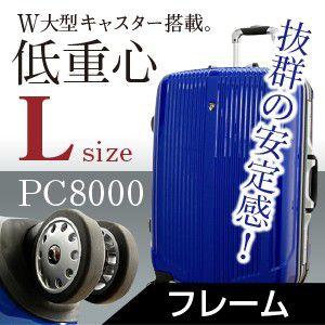 スーツケース 大型 ＴＳＡロック 旅行かばん キャリーケース