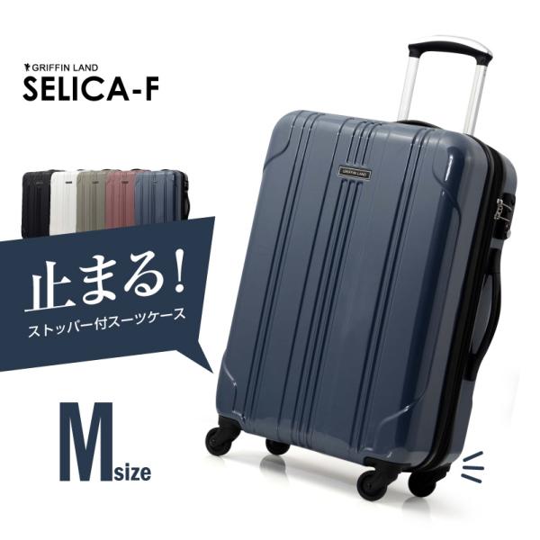 GRIFFINLAND キャリーケース スーツケース M サイズ 中型 ストッパー SELICA-F...