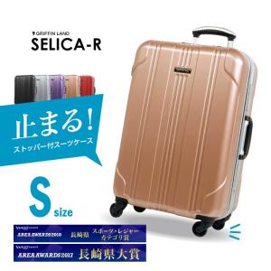 GRIFFIN LAND（グリフィンランド） キャリーケース スーツケース M