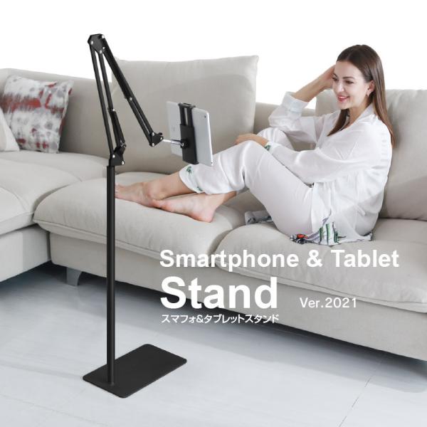 スマホスタンド タブレットスタンド アーム スタンド スマホ スタンド タブレットスタンド ipad...