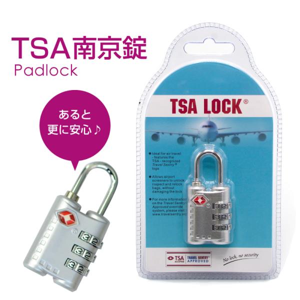 【単品購入ページ】 TSAロック搭載南京錠