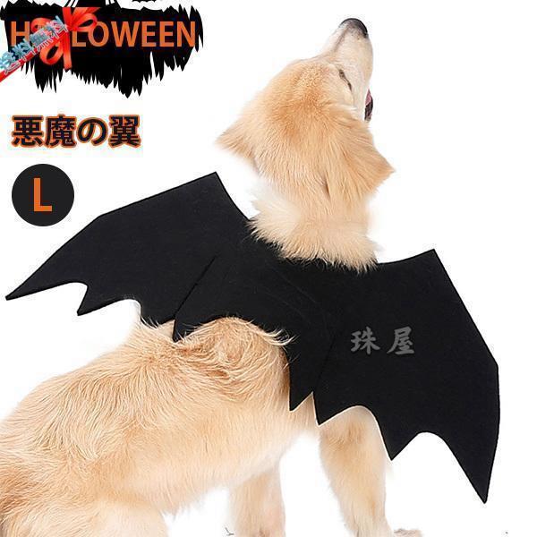 猫用 犬用 コウモリ ペット 猫 翼 悪魔の羽 翼 黒 かわいい 面白い 小型の犬用 変身服 猫服 ...