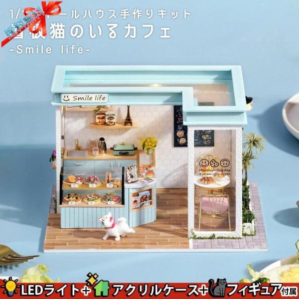 1/24  ミニチュア 手作りキット 看板猫のいるカフェ -Smile life- リアル フード|...