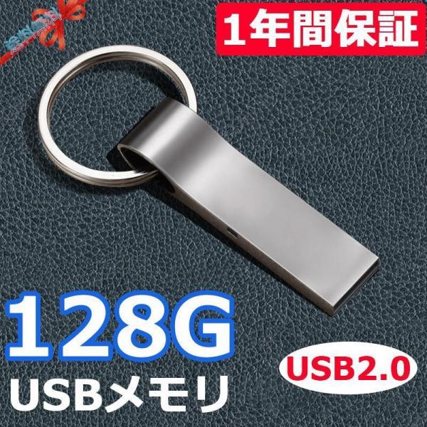 USBメモリ usbフラッシュメモリ usb3.0 128gb 高速 容量 おすすめ 小型 メモリー...