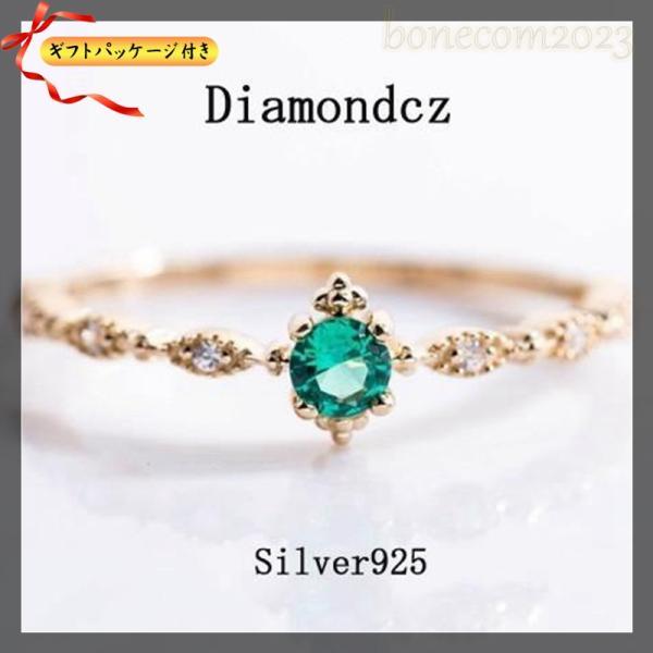 指輪 レディース エメラルドカラー緑色CZダイヤモンド 細身エタニティリング シルバー925 女性