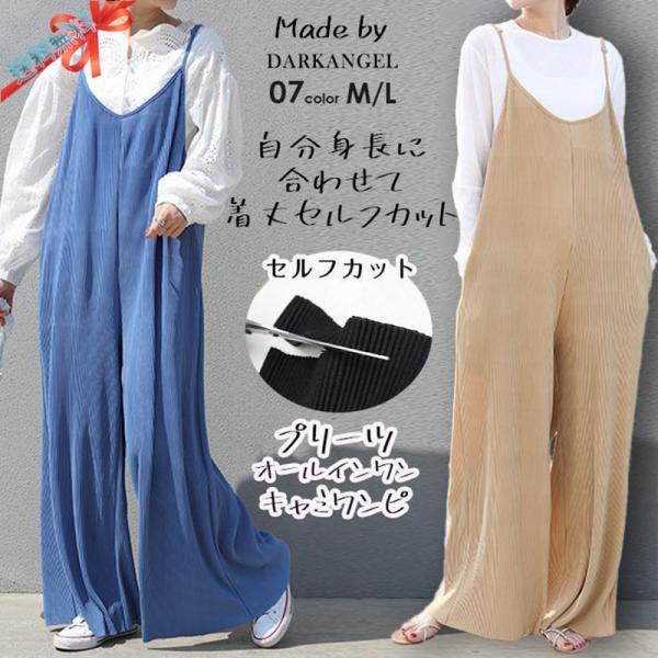 プリーツパンツ パンツ ボトムス ワイドパンツ レディース セルフカット プリーツ サロペット カッ...