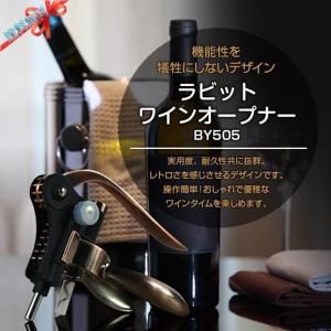 ラビット ワイン オープナー コークスクリュー 耐久性 安全 高品質 ソムリエ レトロ デザイン おしゃれ 便利アイテム 簡単操作 コルク抜き｜Dreamストア