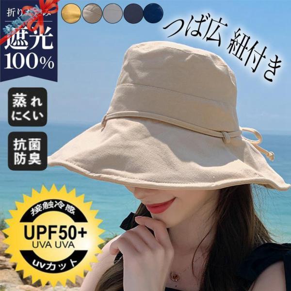 帽子 レディース UV対策 つば広 UVカット 紫外線カット ハット 紐付き リボン 日よけ 飛ばな...