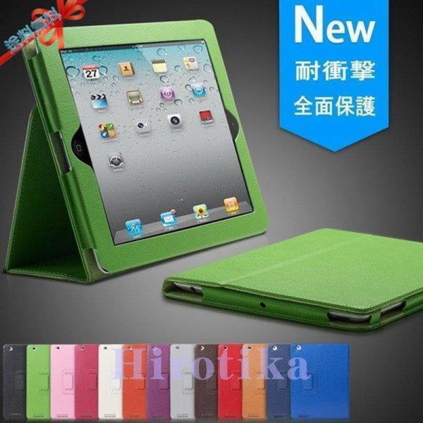iPadケース lizhi アイパッド カバー iPad2/3/4 mini1/2/3/4/5 20...