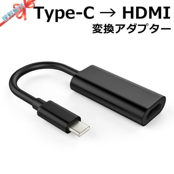スマホ テレビ 接続 変換 繋ぐ アンドロイド Type-C HDMI ミラーリング GalaxyS...
