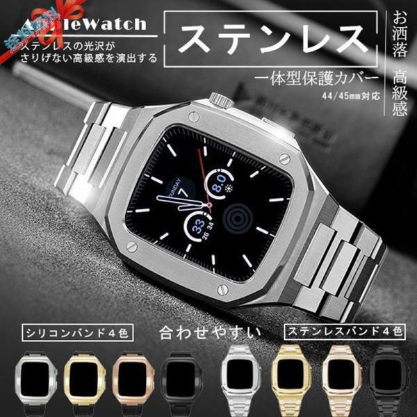 Apple Watch ウォッチ SE 8 7 バンド 44mm 男性 一体型 45mm バンド ス...