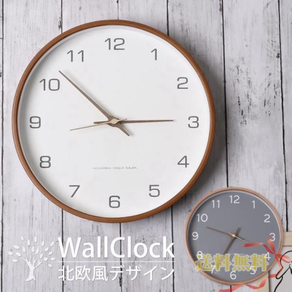 掛け時計 おしゃれ 木製　壁掛け時計 北欧 モダン かわいい 見やすい アナログ時計 コードレス 静...
