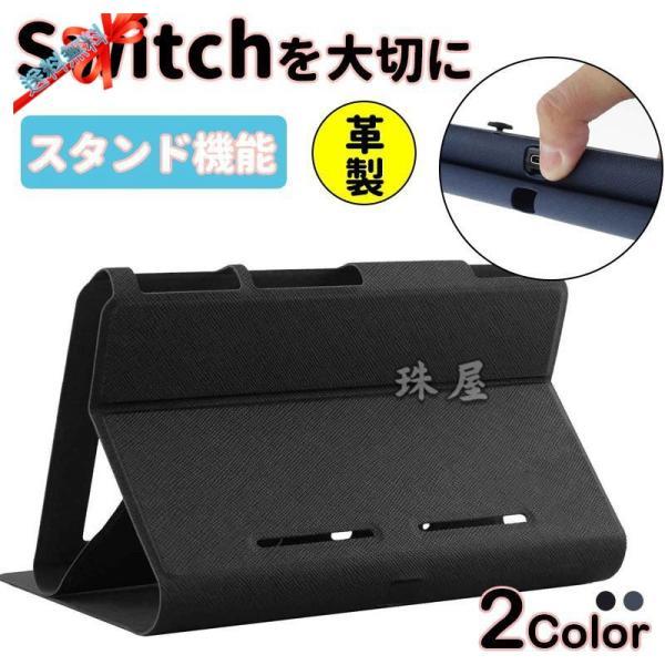 ニンテンドースイッチ ケース 手帳型 おしゃれ カバー 耐衝撃 Joy-Conの着脱OK Ninte...