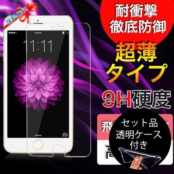 iPhoneSE 4インチ ガラスフィルム iPhone5s iPhone5 ガラスフィルム 日本旭...