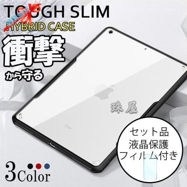 iPad ケース クリア Air5 Air4 mini 6 5 iPad 第10 第9世代 ケース ...