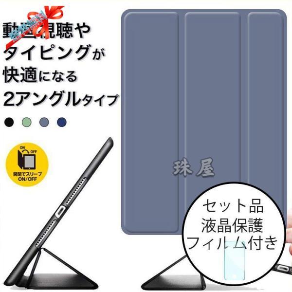 iPad 第10世代 Air5 ケース iPad 第9世代 Air4 ケース iPad mini 5...