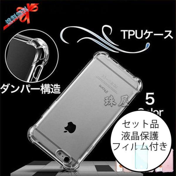 iPhone8液晶保護フィルム同梱 iPhone8 iPhone 8 ケース クリア TPU iPh...