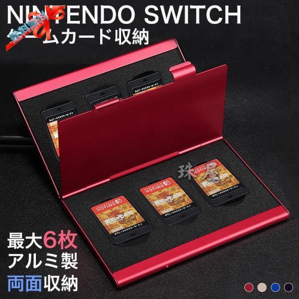 Nintendo Switch専用 カードケース 6枚 収納ボックス アルミ製 耐衝撃 スイッチ ゲ...