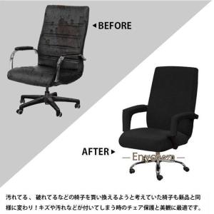 オフィスチェアカバー イスカバー 肘カバー付き...の詳細画像2