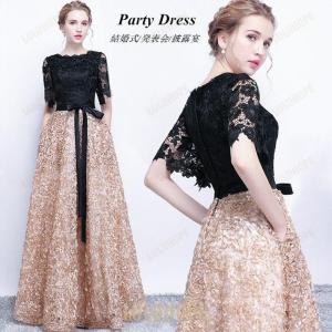 パーティードレス レディース ロング丈 ドレス 結婚式 ワンピース  ドレス お呼ばれ 二次会 ピアノ 発表会 演奏会 ドレス