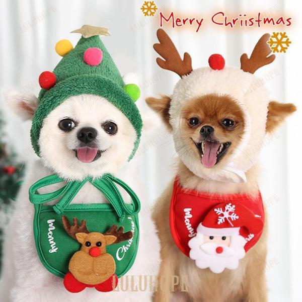 犬服 ペット服  犬 服 犬の服 2点セット クリスマス コスチューム 犬 クリスマスウェア ツリー...